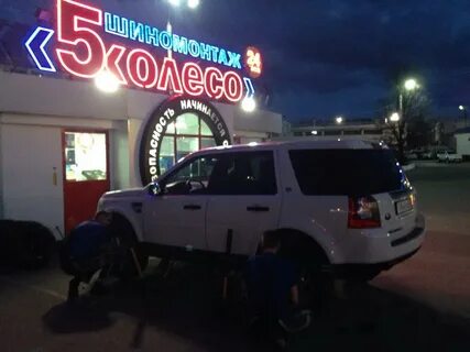 Пятое колесо екатеринбург