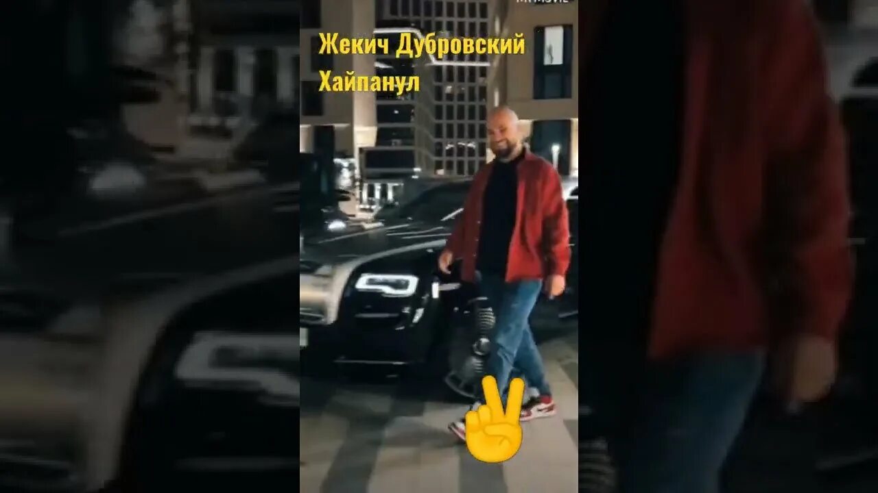 Видео жекича дубровского. Корвет Жекич Дубровский. Жекич Дубровский гараж. Жекич Дубровский номера. Перекуп Жекич Дубровский.