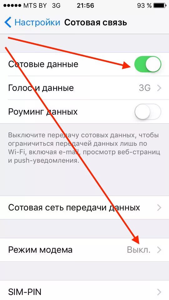 Не работает связь