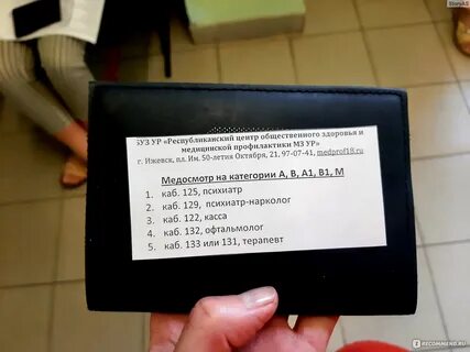 Медосмотр ижевск