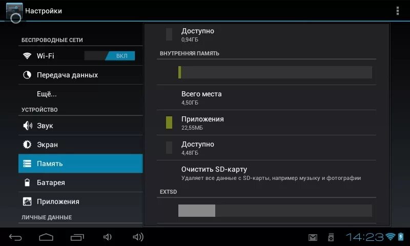 Очистке памяти планшета. Как очистить память на планшете. Очистить внутреннюю память планшета. Внутренняя память планшета. Как увеличить память на планшете