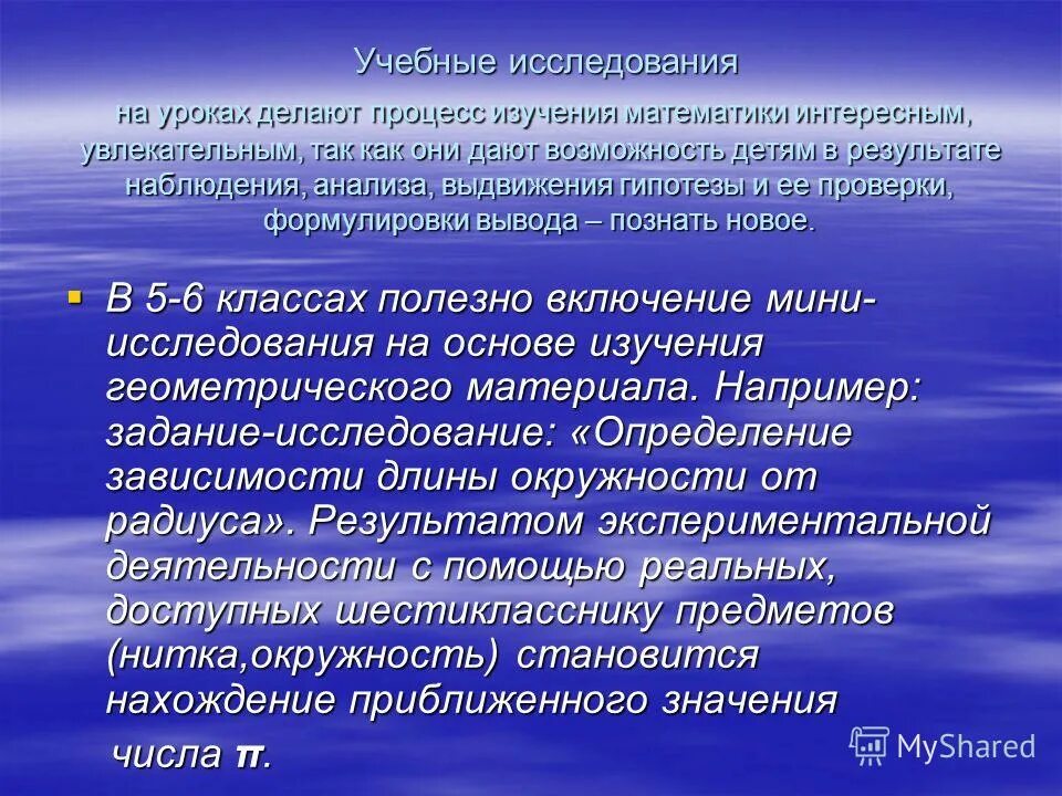технология исследование урока. урок исследование. этапы урока исследования. процесс исследования урока. процесс исследования урока.