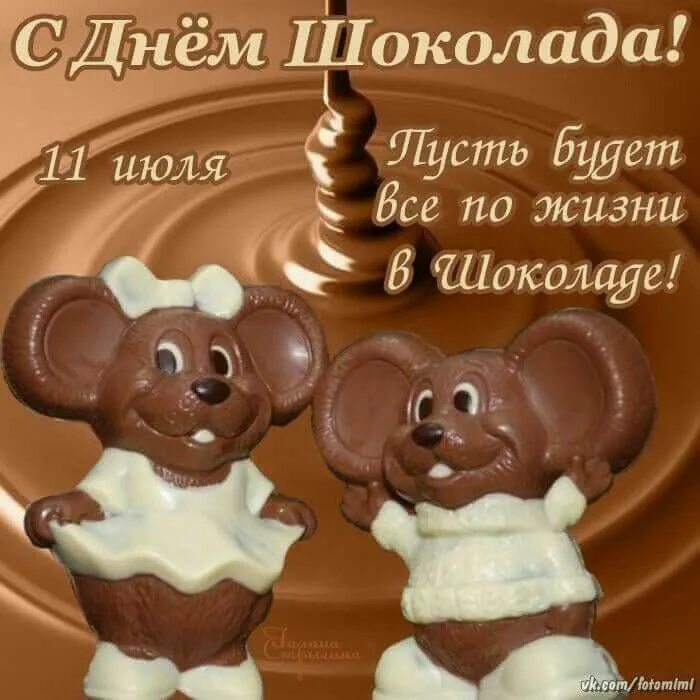 11 июля 2008