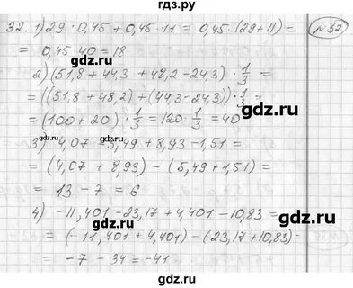 Математика 7 класс номер 34