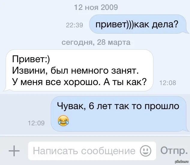 Привет меня сегодня не будет. Привет привет как дела переписка. Привет как ты. Привет как жизнь. Что ответить на смс как делишки.