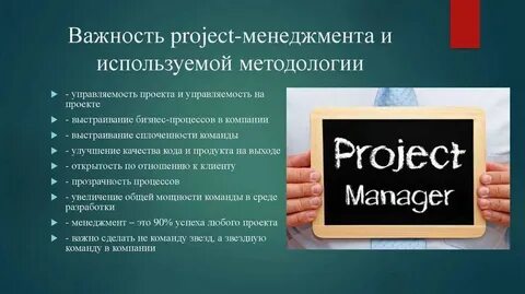Продакт проджект разница