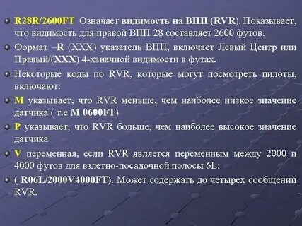 Воздушный код