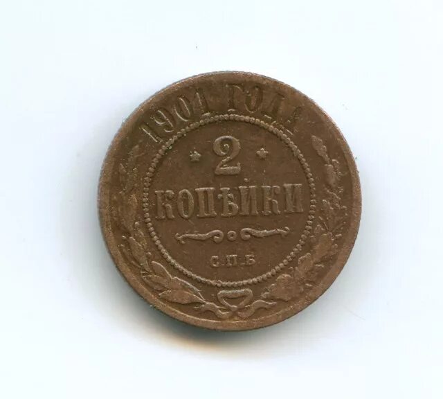 1901 год. 1901 год