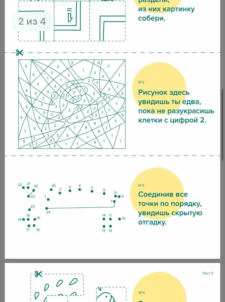 Квеста для ребенка в квартире. Задания для домашних квестов для детей. задания для детского квеста в квартире. квест для детей дома задания. задания квесты для детей задания.