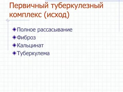 Исход частый