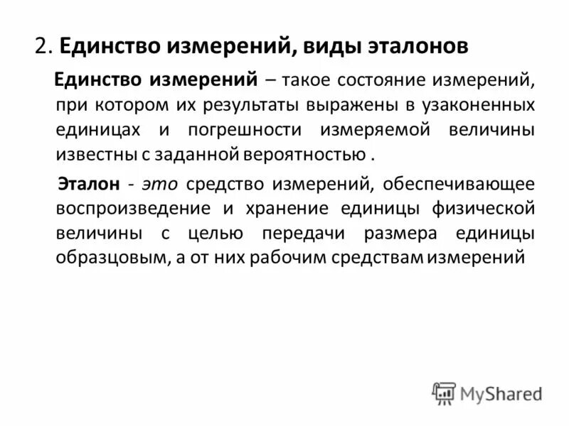 Результат выраженный в цифрах. Результат выраженный в цифрах