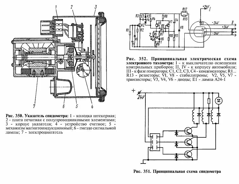 Схема подключения датчиков камаз. Привод электроспедометра камаз 4350. схема соединения тахометра камаз 5320. схема подключения тахометра камаз 5320. тахометр электрический 121.3813 24v схема подключения.