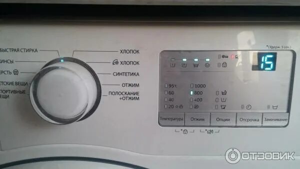 Стирка отжим режим. Дополнительный отжим в стиральной машине значок. Значок отжима на стиральной машине. Панель управления для стиральной машины zanussi zws 181. Стиральная машинка samsung дополнительное полоскание.