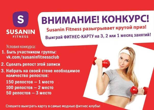 Абонемент на 3 месяца в фитнес. Абонемент в фитнес клуб для взрослого и ребёнка. Абонемент МЕГАФОН на 3 месяца. Текст к посту абонемент в фитнес клуб на первый месяц весны.