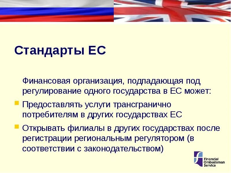 Филиальная сеть. Пао банке фк открытие. Деятельность транснациональных корпораций (тнк). Презентация по открытию филиала. Открыли филиалы в других странах.