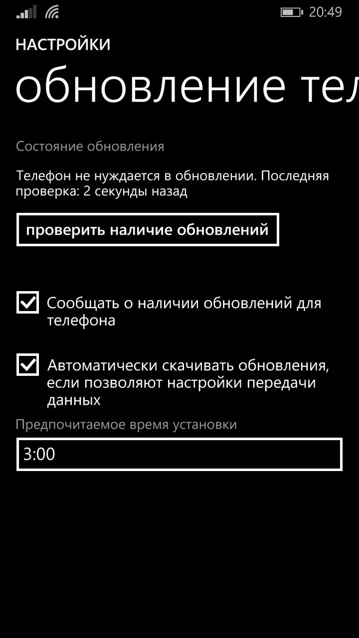 Проблемы с обновлением телефонов. Обновление смартфона. Как настроить телефон нокиа люмия. Передача данных в Lumia. Телефон нокиа как установить время.