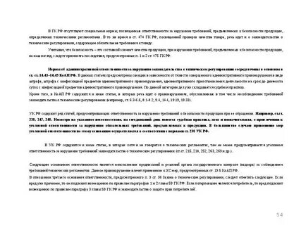 Отсутствовать специальный