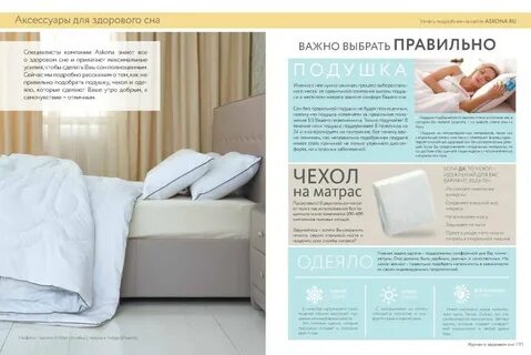 Аскона дисконт отзывы