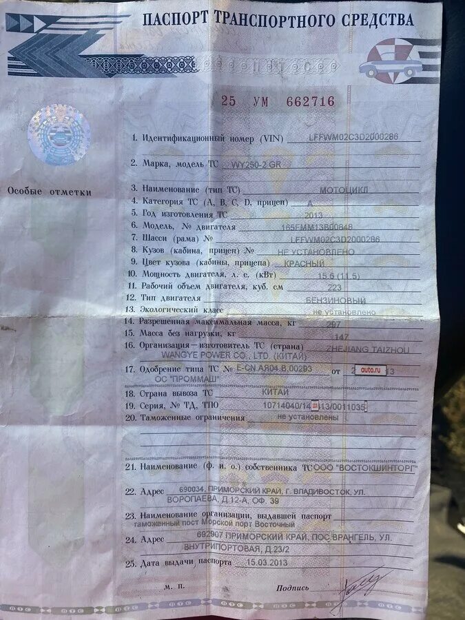 мотоцикл avantis tourist 250 птс. птс на ямаха гризли 600 кубов. Motoland тт250. мотолэнд tt 250. квадроцикл 125 кубов птс ирбис.