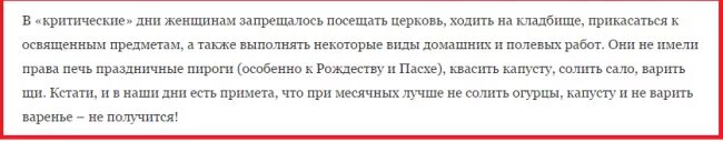 Можно ли ходить в храм с месячными. Можно женщине идти в церковь при месячных. Молитва на месячные при задержке. Можно при месячных ходить в церковь. Можно ли посетить церковь в критические.