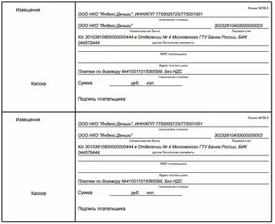 Форма для оплаты в банке