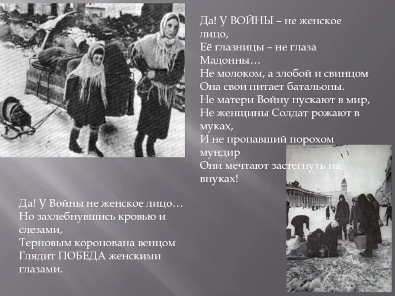 Стихи о блокадном ленинграде для детей. Стихи о блокадном ленинграде. стихотворение посвященное блокаде ленинграда. стихи про ленинградскую блокаду. стихотворе6ния о блокандному ленинграду.