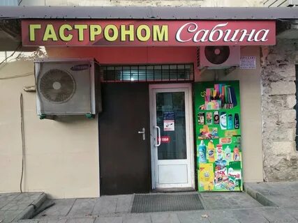 Гастроном режим работы