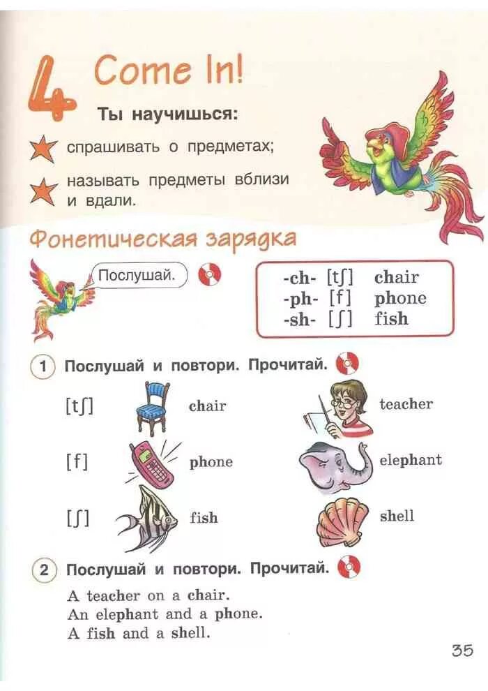 Программа второго класса английский. Англ 2 кл учебник комарова. комарова английский язык 2 класс. английский язык 2 класс комарова ларионова. учебник по английскому 2 класс комарова.