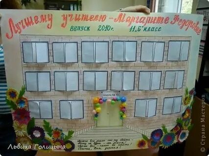 Оригинальный день рождения школы