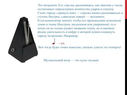 Стрелка маятник