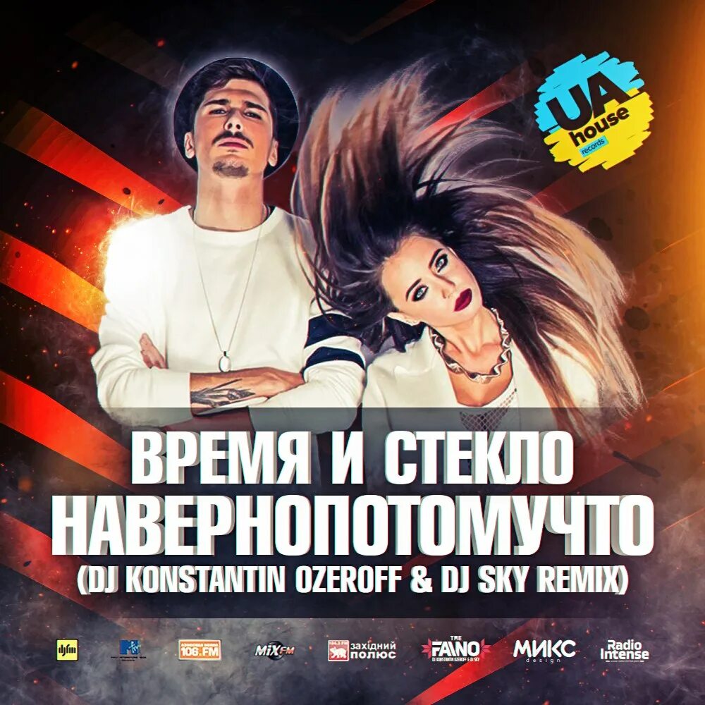 Rusong tv вика дайнеко дыши. Claire willis - nights like these (radio mix). Группа дыши взгляни на небо. Взгляни ремикс слушать. Взгляни ремикс слушать.