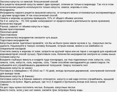Капусту квасить в октябре 2023 какие дни - Telegraph