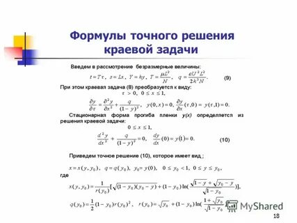 Точно решу