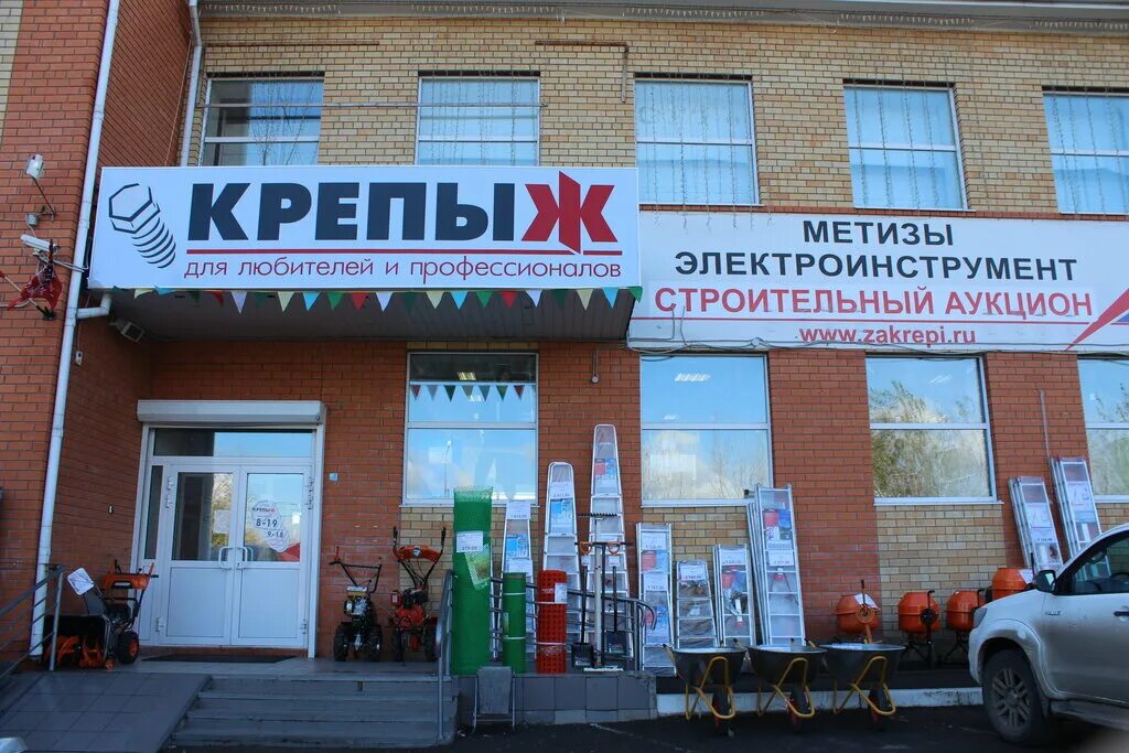 магазин крепыж тюмень. крепыж тюмень каталог. магазин крепыж тюмень. пермякова 83 магазин крепыж. крепыж федюнинского.