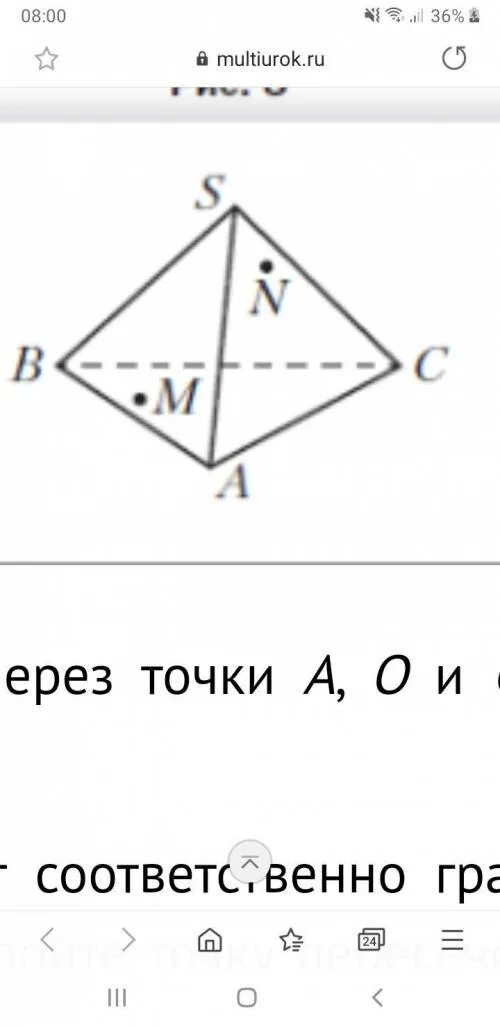 Точки m и n принадлежат соответственно граням Sab и SBC пирамиды SABC. Точка а(m,n ). Точки m и n принадлежат соответственно. Точки m и n принадлежат соответственно граням Sab и sac пирамиды.