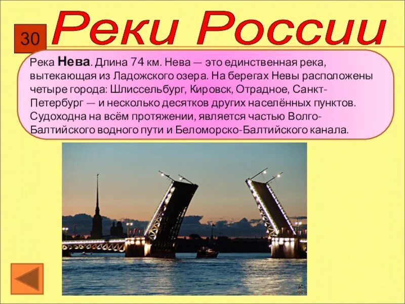 Ширина реки невы. Протяженность реки Нева. Длина Невы. Из Ладожского озера вытекает река Нева. Река Нева длина 74.