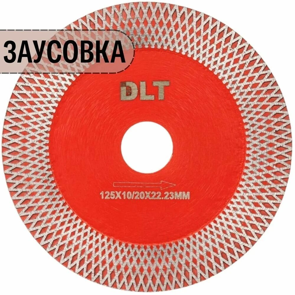 Диск дистар 125 для заусовки. Дистар edge 125 dry диск. Алмазный диск для заусовки. Диски дистар 125 для керамогранита. Алмазный диск для заусовки плитки под 45°, dlt №2.