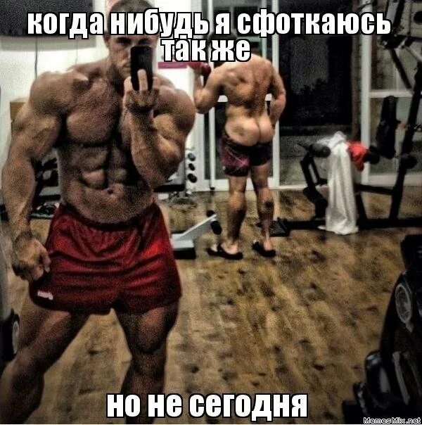Когда нибудь но не сейчас. Когда нибудь это сегодня картинка. мем когда нибудь но не сегодня. фото когда нибудь. когда нибудь перестану но не сегодня.