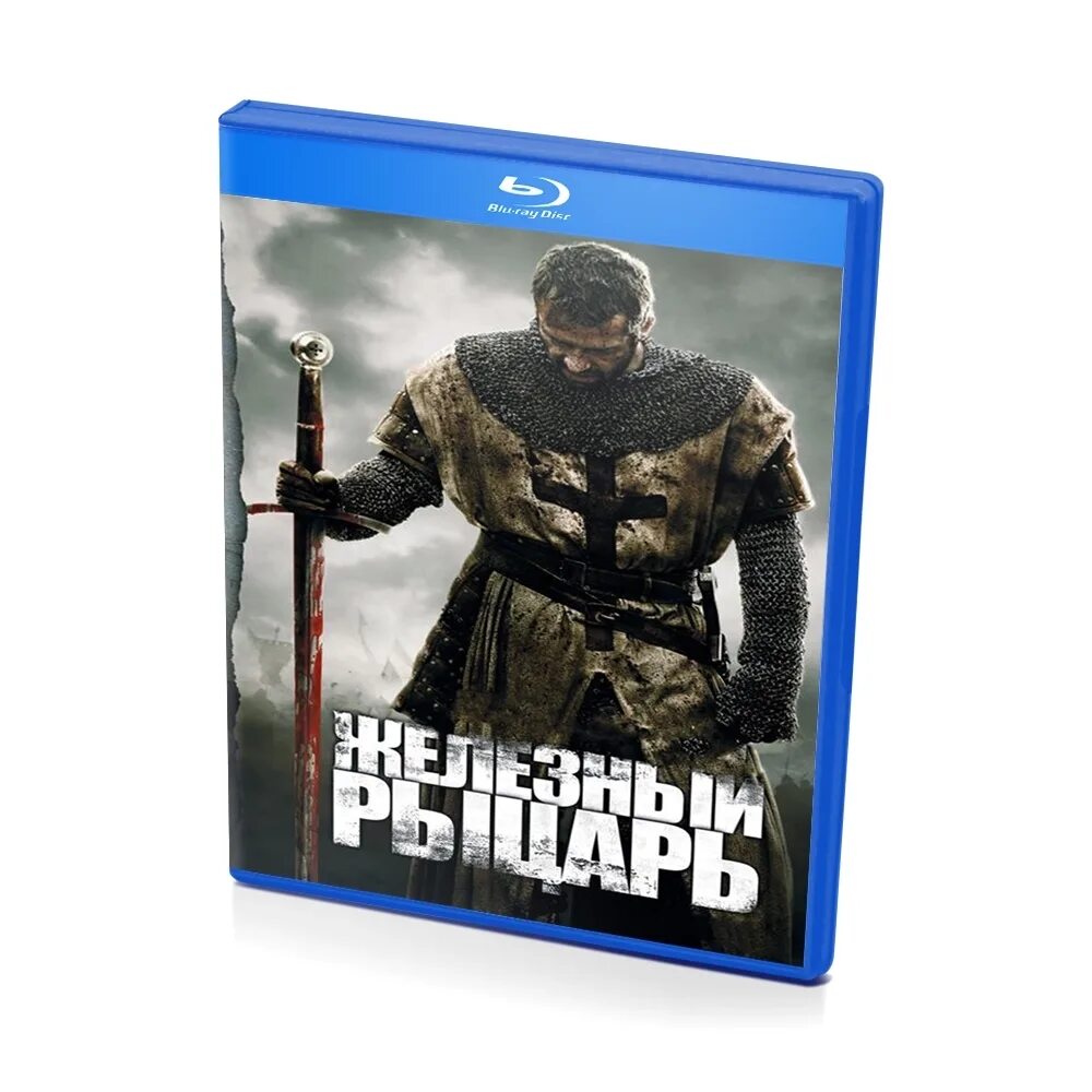 Железные рыцари 6 аудиокнига. Железный рыцарь 2010 постер. Железный принц книга джули кагава. Железные рыцари 6 аудиокнига. Железные рыцари 6 аудиокнига.