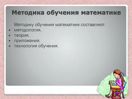 Система подготовки по математике