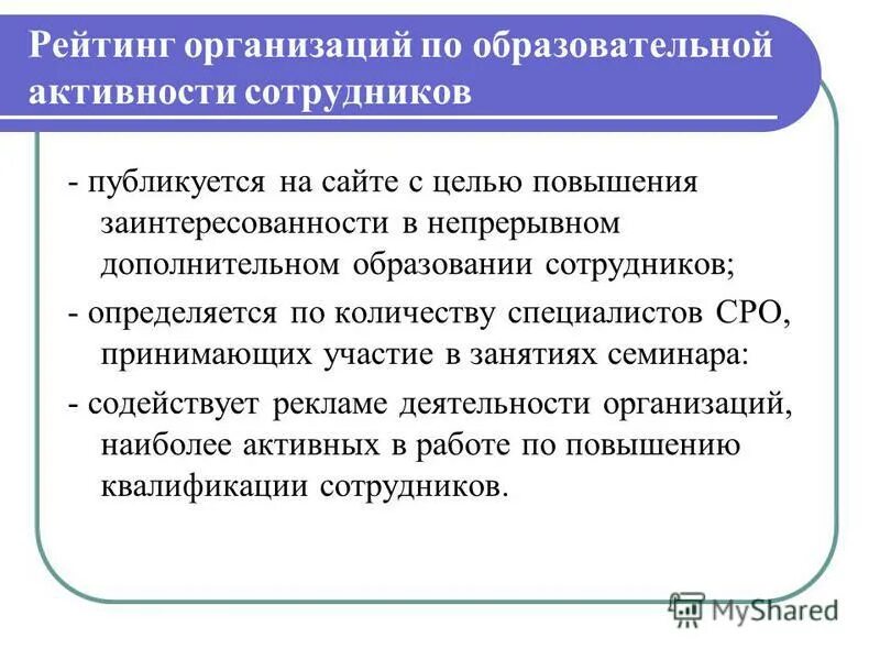 Непрерывное дополнительное образование. Непрерывное дополнительное образование