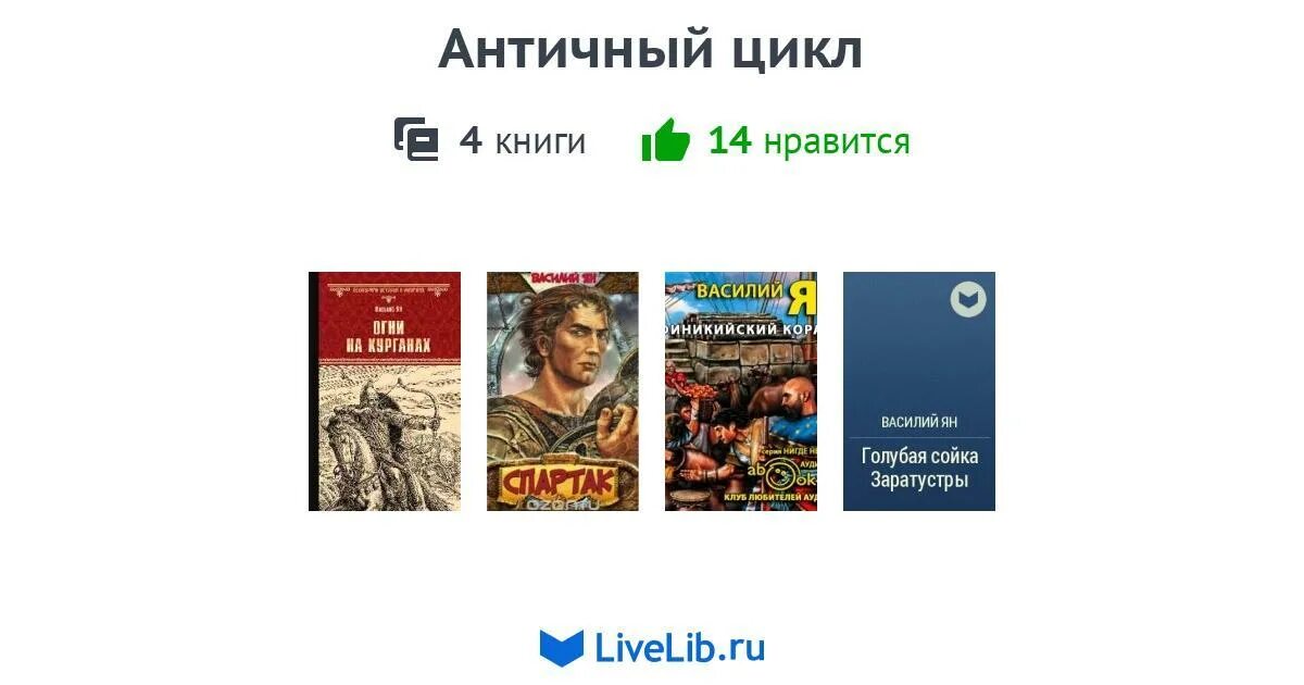 Книга входит в цикл