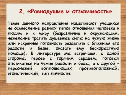 Описание отзывчивость