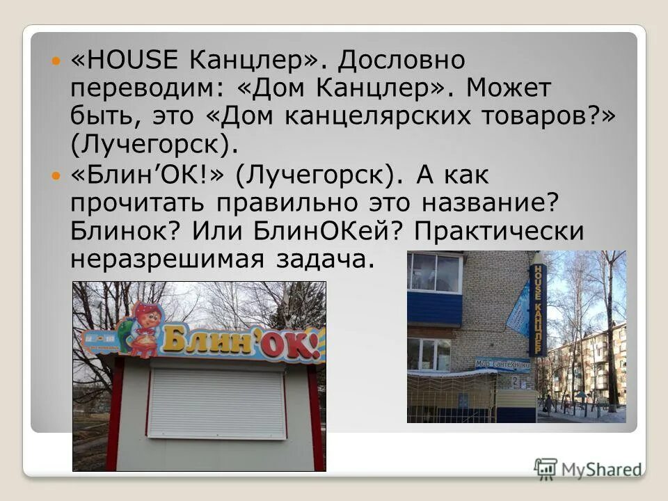 Будь дома перевод. Будь дома перевод