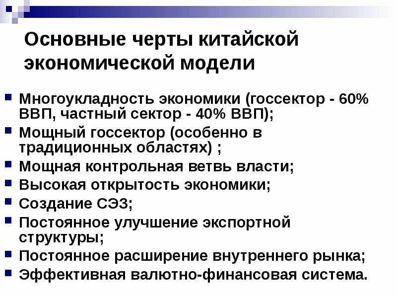 Уровень развития китая. Уровень развития китая. Перспективы развития китая. Расширение сферы деятельности. Сферы развития китая.