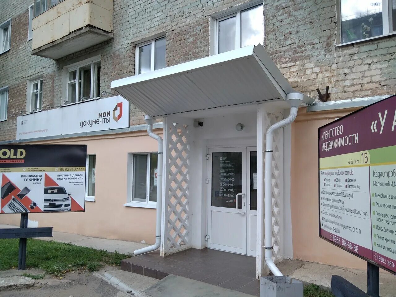 магазинкорпарация центр вятские поляны. вятские поляны магазины телефонов. магазин мастер вятские поляны. улица мира вятские поляны. техас магазин вятские поляны.