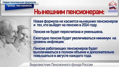 26 октября пенсия