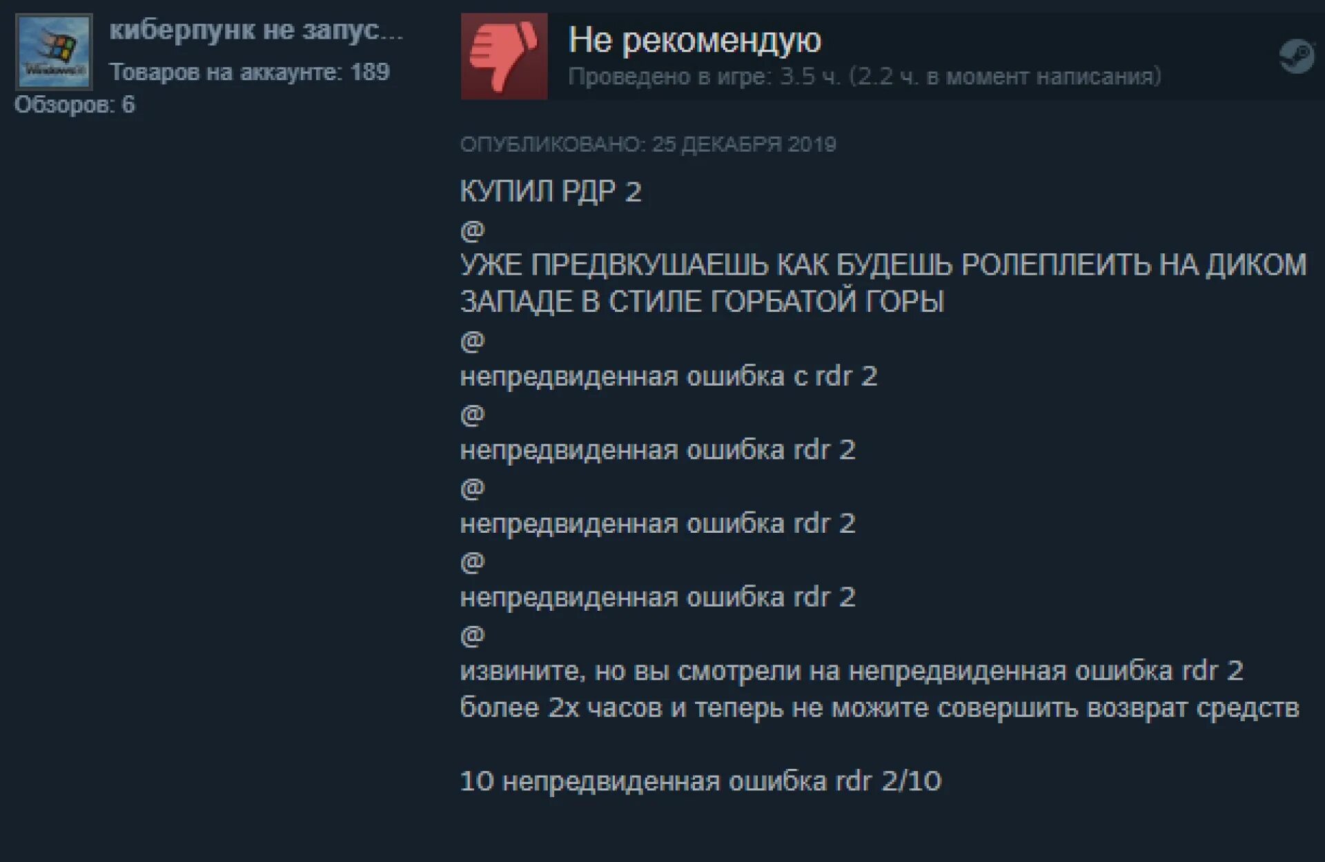 Как убрать сердечки в стиме в комментах. Кр код стим. оценки ведьмака 3 на данный момент в стим. все достижения рдр 2 в стиме. игры в стим с прикольными отзывами.