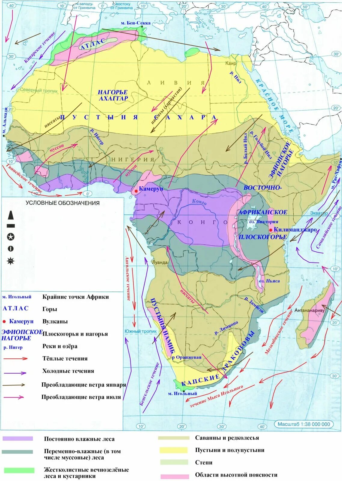 География контурная карта страница 4 африка. География 7 класс контурные карты карта африки. Африка физическая карта 7 класс контурные карты гдз. Физическая карта африки 7 класс география контурная. Африка.