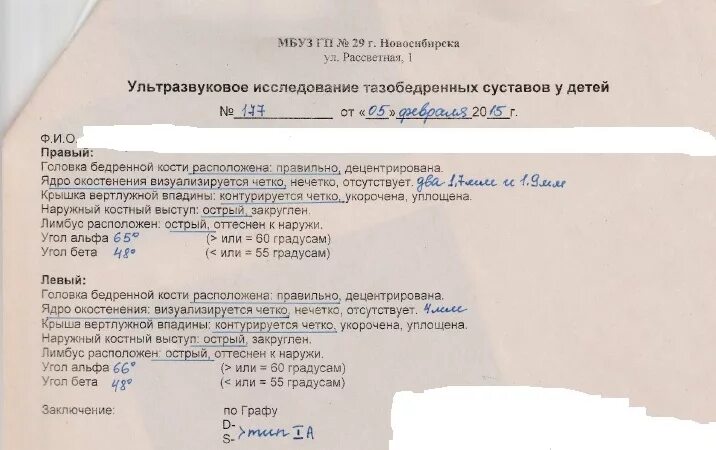 Вас консультирует Виноградов Алексей Валерьевич. - стр. 19 - Консультации ортопе